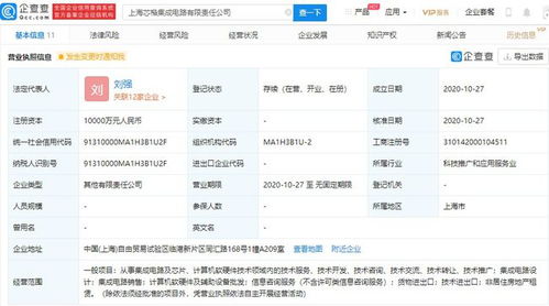 北京君正与韦尔股份联合投资成立集成电路公司，聚焦软硬件技术开发
