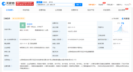 圆通速递成立科技公司，加码AI基础软件与计算机软硬件技术研发