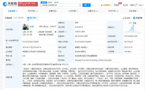 Soul关联公司申请AI‘苟蛋’商标，加速布局计算机软硬件技术开发